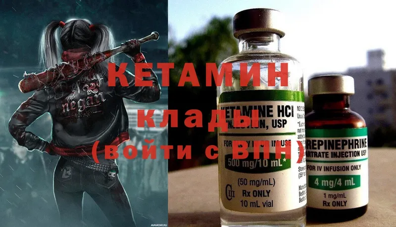 хочу наркоту  Курск  КЕТАМИН ketamine 